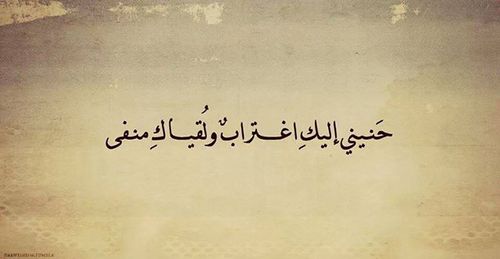 حزينة عن الحنين