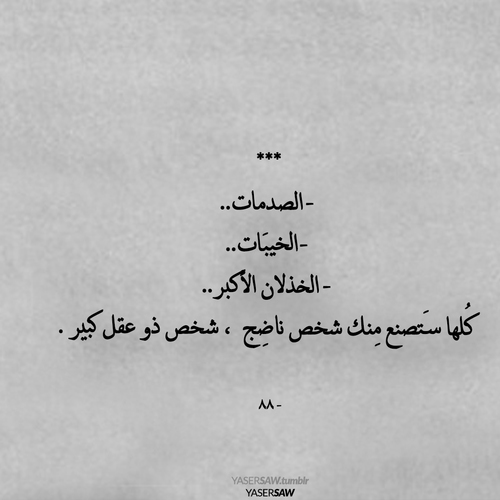 حزينة عن الحياة