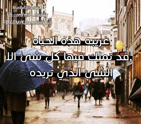 حزينة عن الحياة