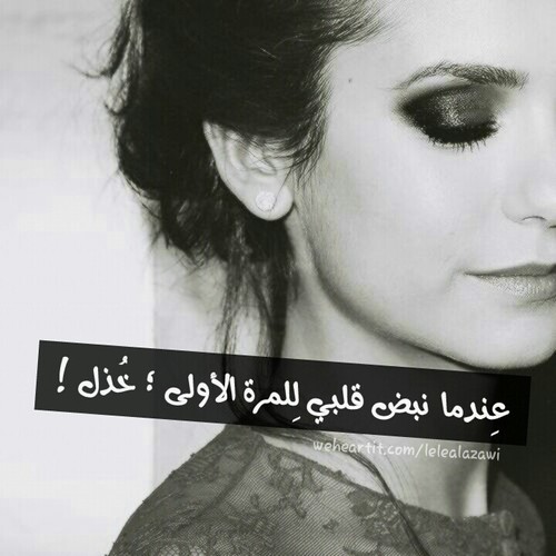 حزينة عن الخذل