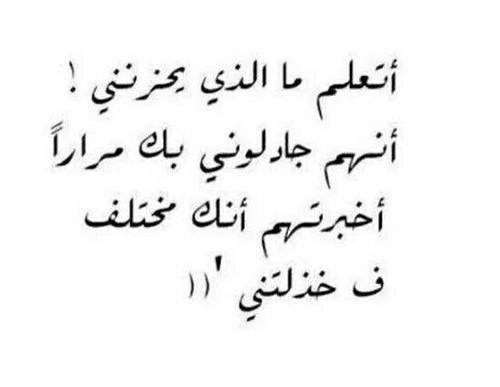 حزينة عن الخذلان 1