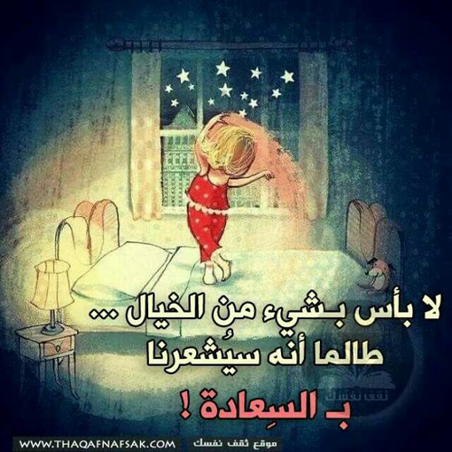 حزينة عن الخيال