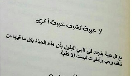 حزينة عن الخيبة 1