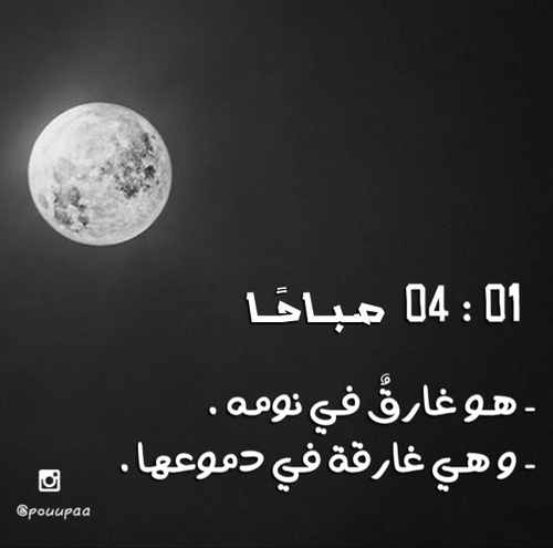 حزينة عن الدموع