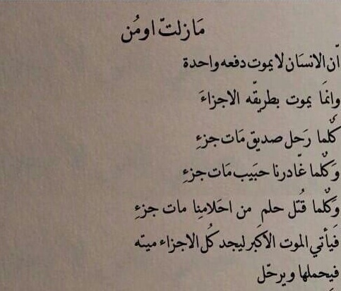حزينة عن الرحيل 1