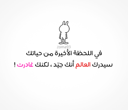حزينة عن الرحيل