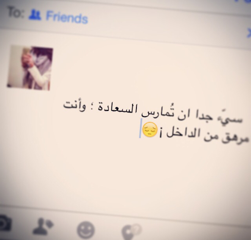 حزينة عن السعادة