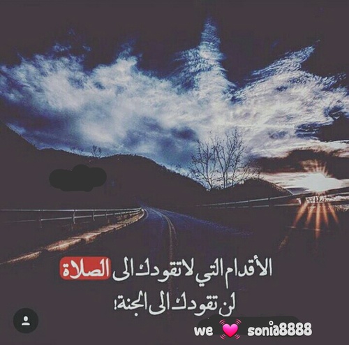 حزينة عن الصلاه