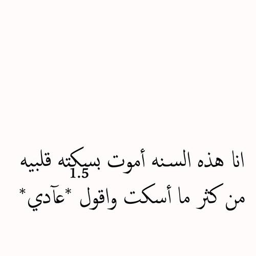 حزينة عن الصمت 1