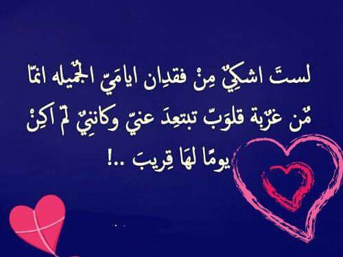 حزينة عن الغربة