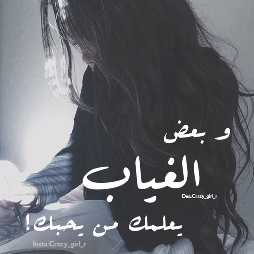 حزينة عن الغياب