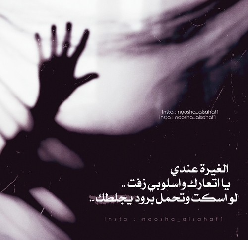 حزينة عن الغيرة