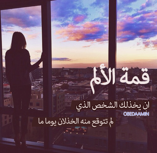 حزينة عن الفراق