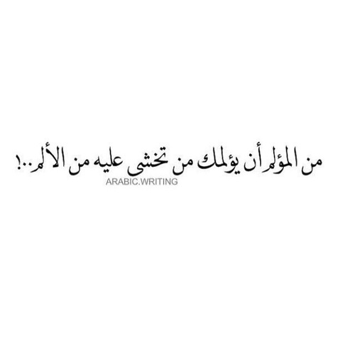 حزينة عن الم الحب