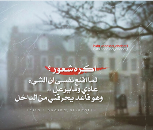 حزينة عن المشاكل