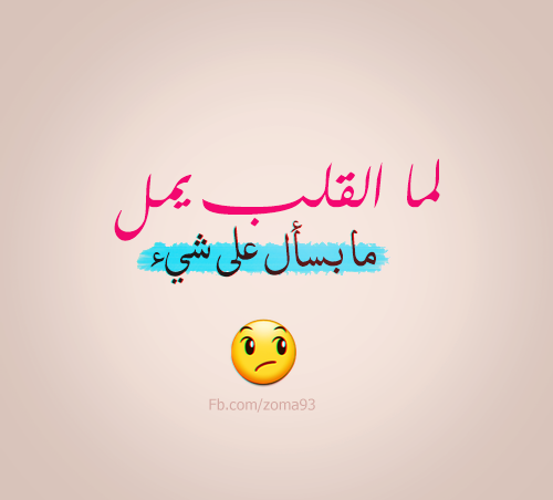 حزينة عن الملل