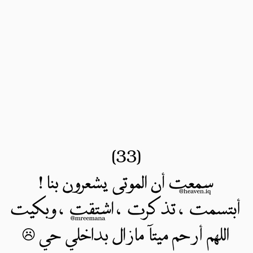 حزينة عن الموتى