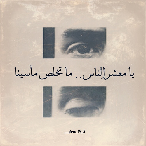 حزينة عن الناس