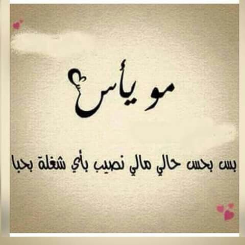 حزينة عن النصيب