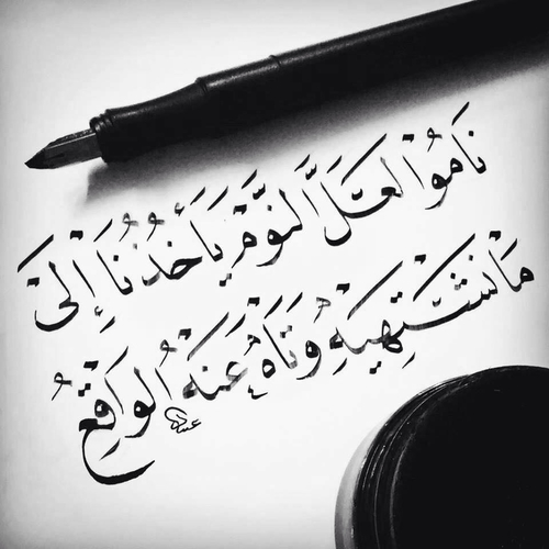 حزينة عن النوم