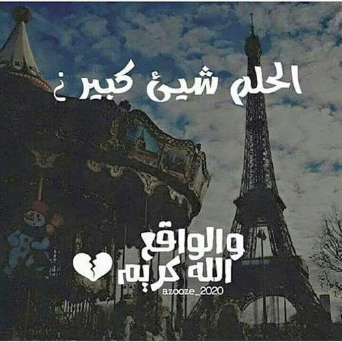 حزينة عن الواقع