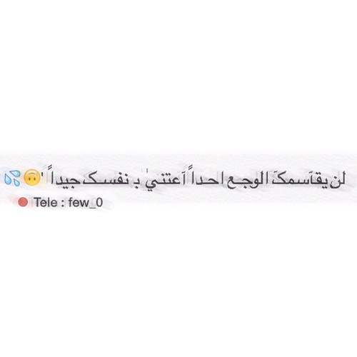 حزينة عن الوجع