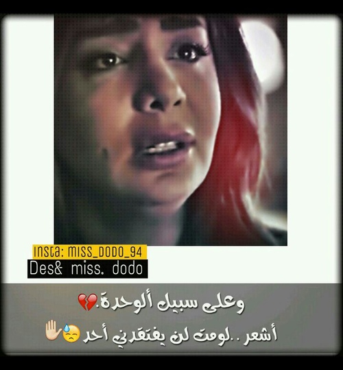 حزينة عن الوحدة