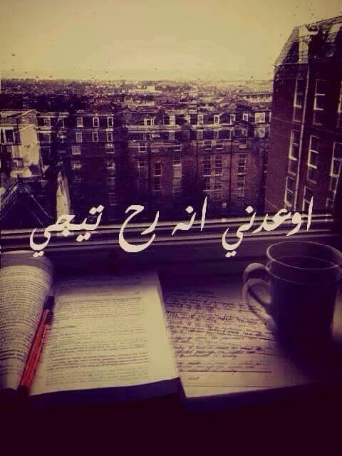 حزينة عن الوعد