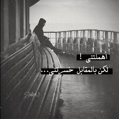 حزينة عن اهمال الحبيب
