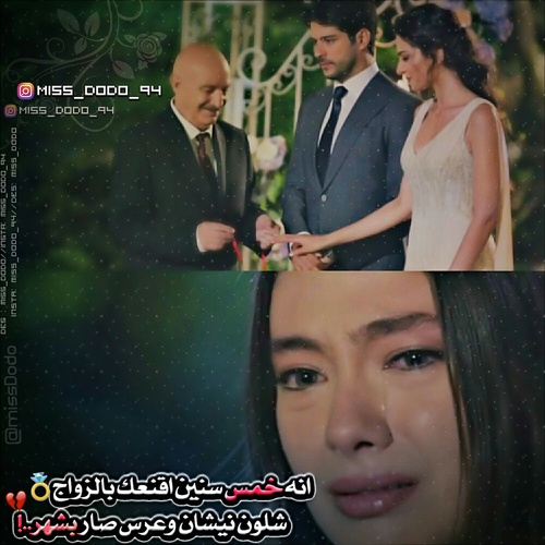 حزينة عن زواج الحبيب