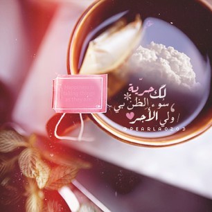 حزينة عن سوء الظن
