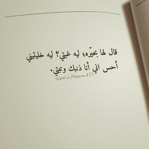 حزينة عن غياب الحبيب