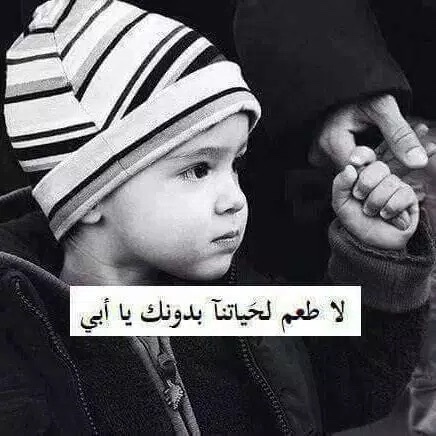 حزينة عن فقدان الاب