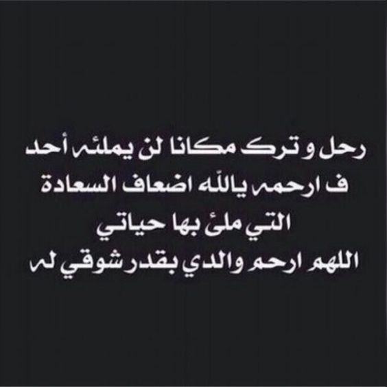 حزينة عن موت الاب