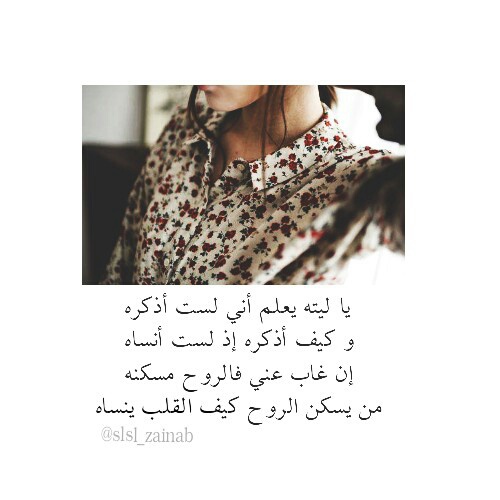 حزينة عن نسيان الحبيب