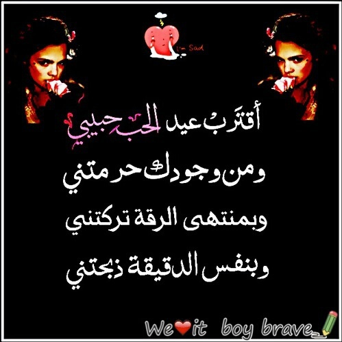 حزينة عيد الحب