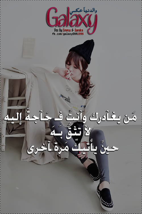 حزينة فراق الحبيب