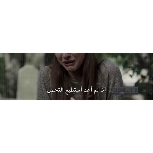 حزينة قوية 2