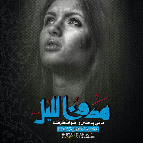 حزينة لحبيبي