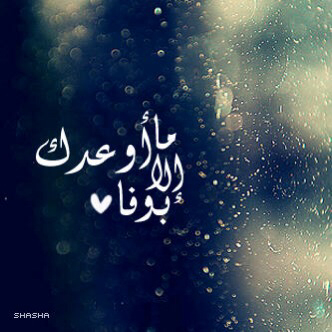 حزينة لزوجي
