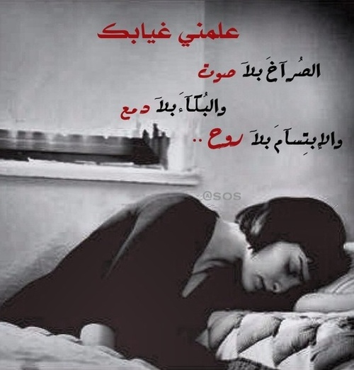 حزينة للاب