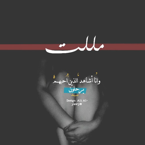 حزينة للبنات 1