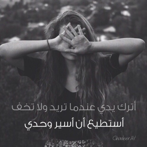 حزينة للحبيب 1 2