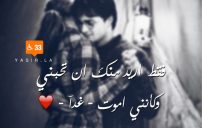 حزينة للحبيب 11