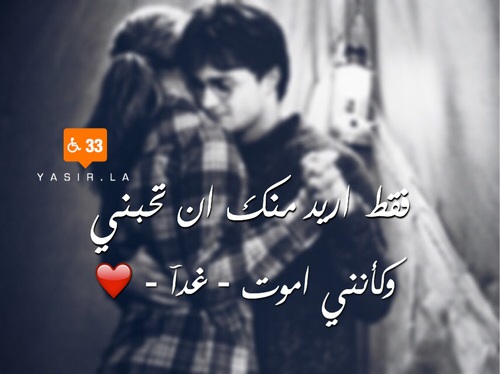 حزينة للحبيب 11