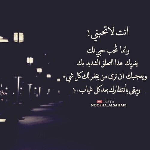 حزينة للحبيب 4