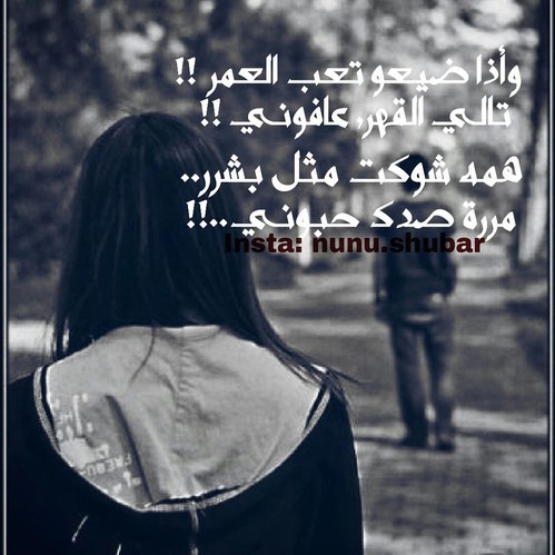 حزينة للحبيب 6