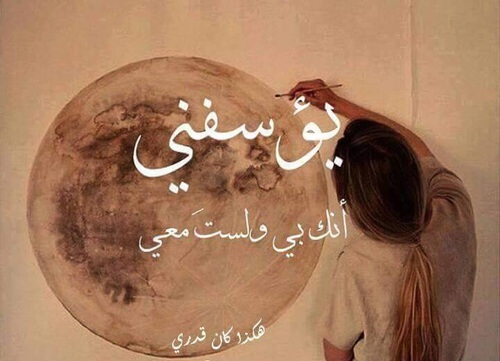 حزينة للحبيب 7