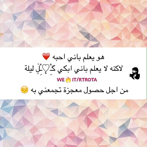 حزينة للحبيب 8