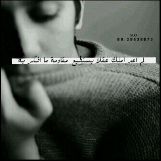 حزينة للحبيب 9